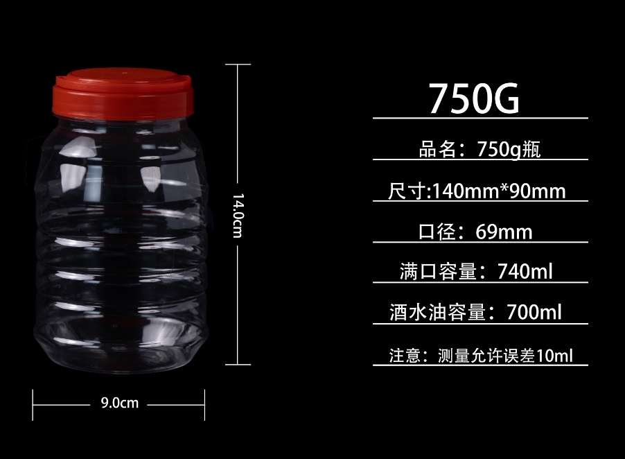 750G豆瓣瓶